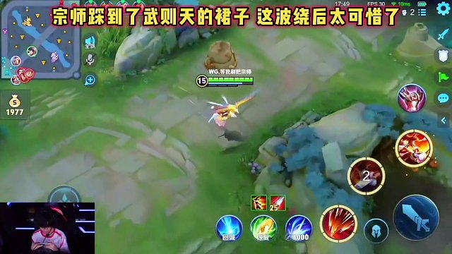 南通Hero vs WG，宗师绕后轻易化解，踩到了武则天裙子 #
