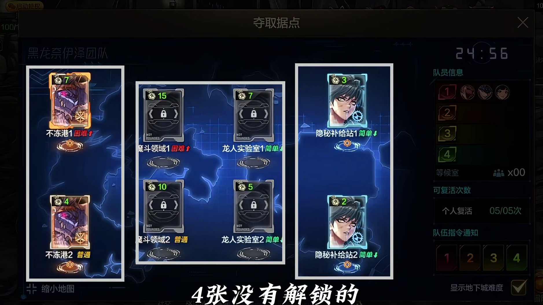 黑龙攻坚队详细玩法攻略，3个阶段15张地图的进图顺序全流程讲解，让你对上线后的玩法一目了然。