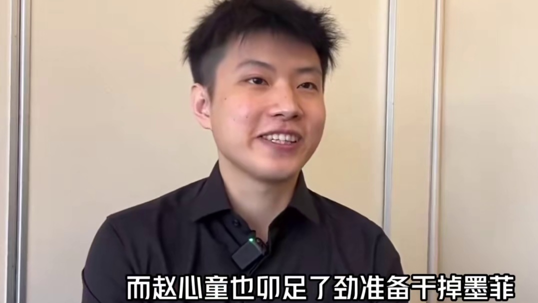 墨菲赛前放出狠话！将13:8把赵心童淘汰出局，兄弟们看好谁晋级四强