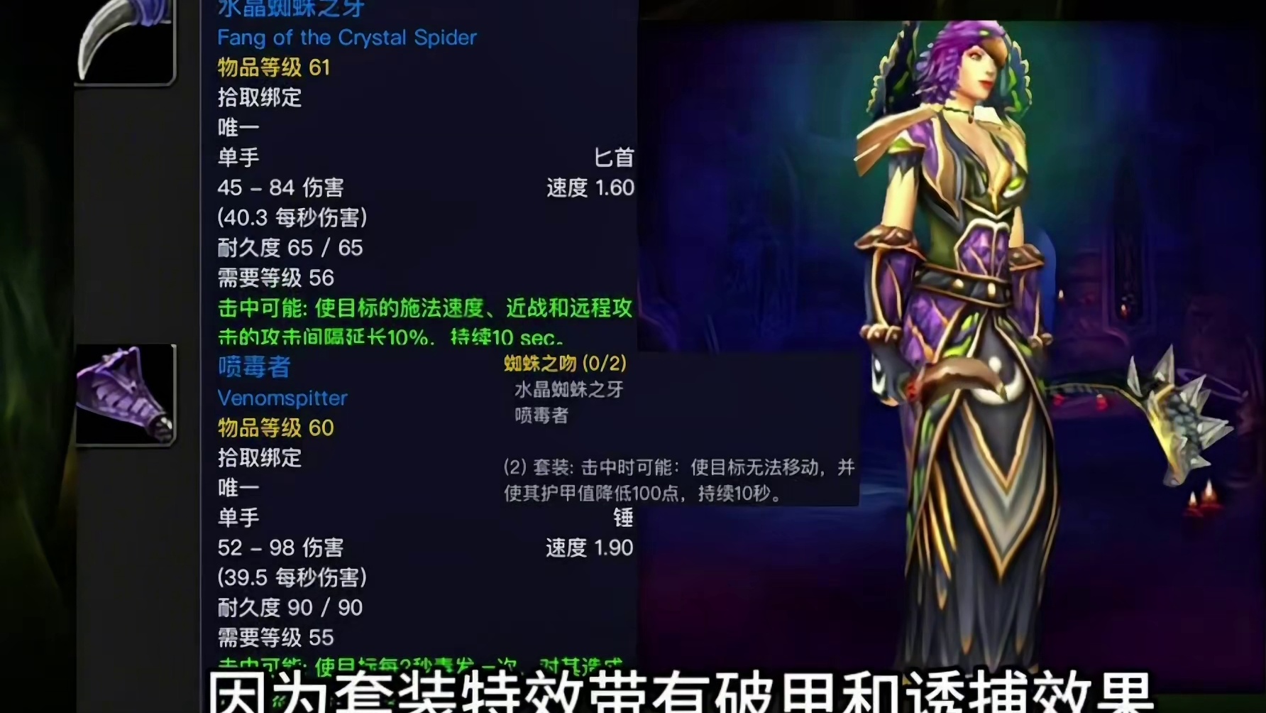 魔兽世界：游戏中最值得回忆的十把套装武器