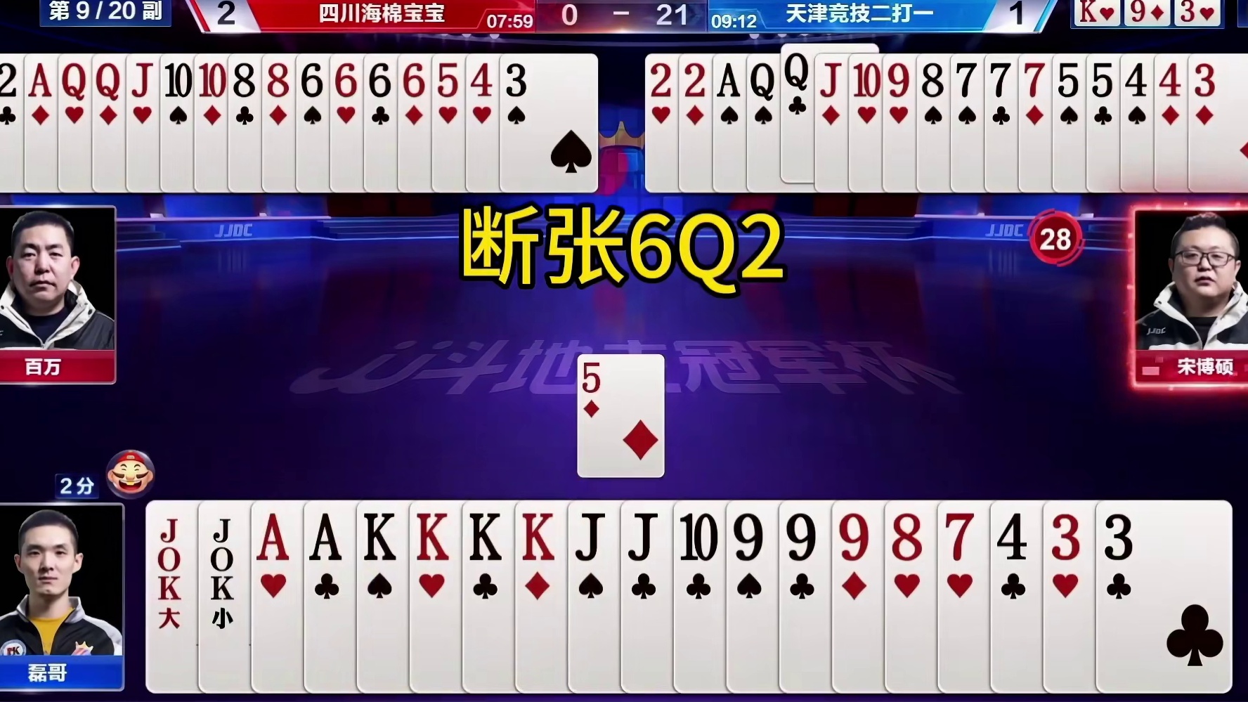 深度解析封神牌局