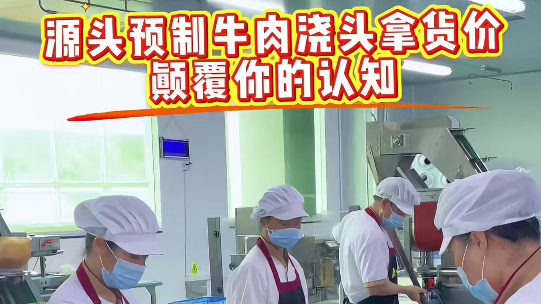 揭秘餐饮行业没人敢说的实话，为什么现在面馆出餐都这么快？因为根本不是现场现卤，全是这种预制红烧牛肉浇