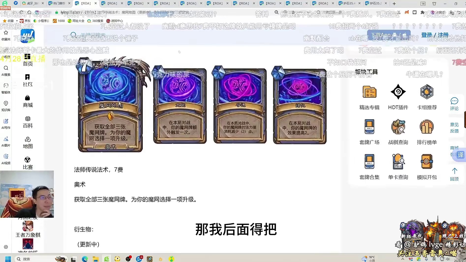 驴鸽看职业迷你包新卡气笑了：这也叫牌？