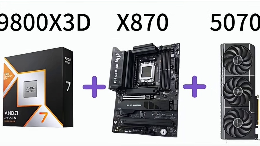 装机三件套