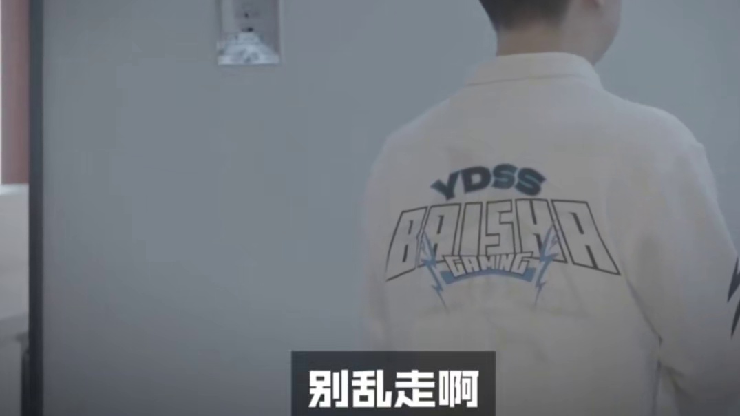 2025CFS白鲨休息室 ximo疯狂训话宇大帅