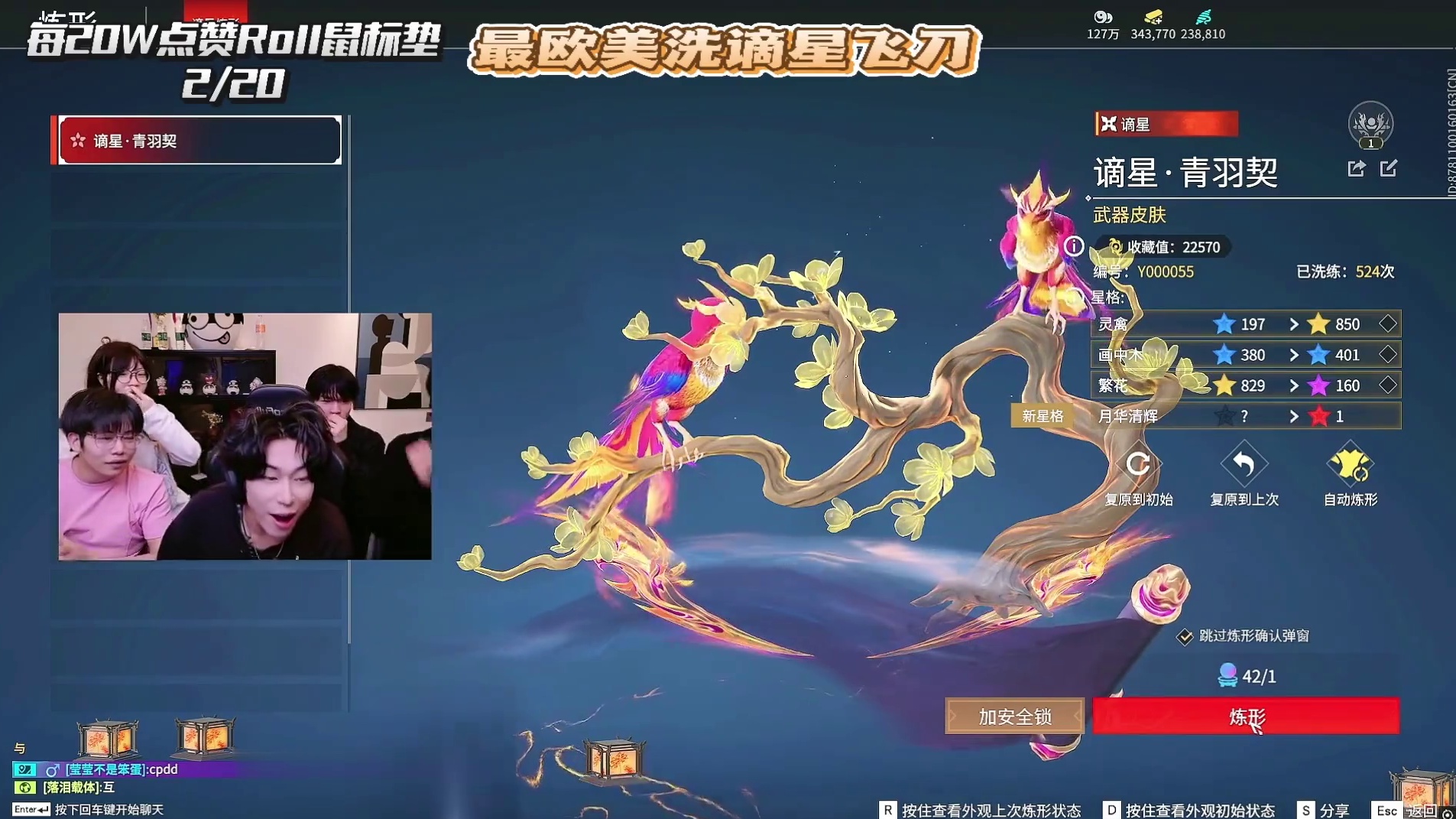 捏蓝洗谪星飞刀 7个w？