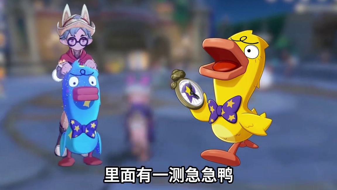 抓鸭流程详解 1.传送我身边 2.申请访问 3.领结鸭，沙漏鸭，睡帽鸭都有速速去抓