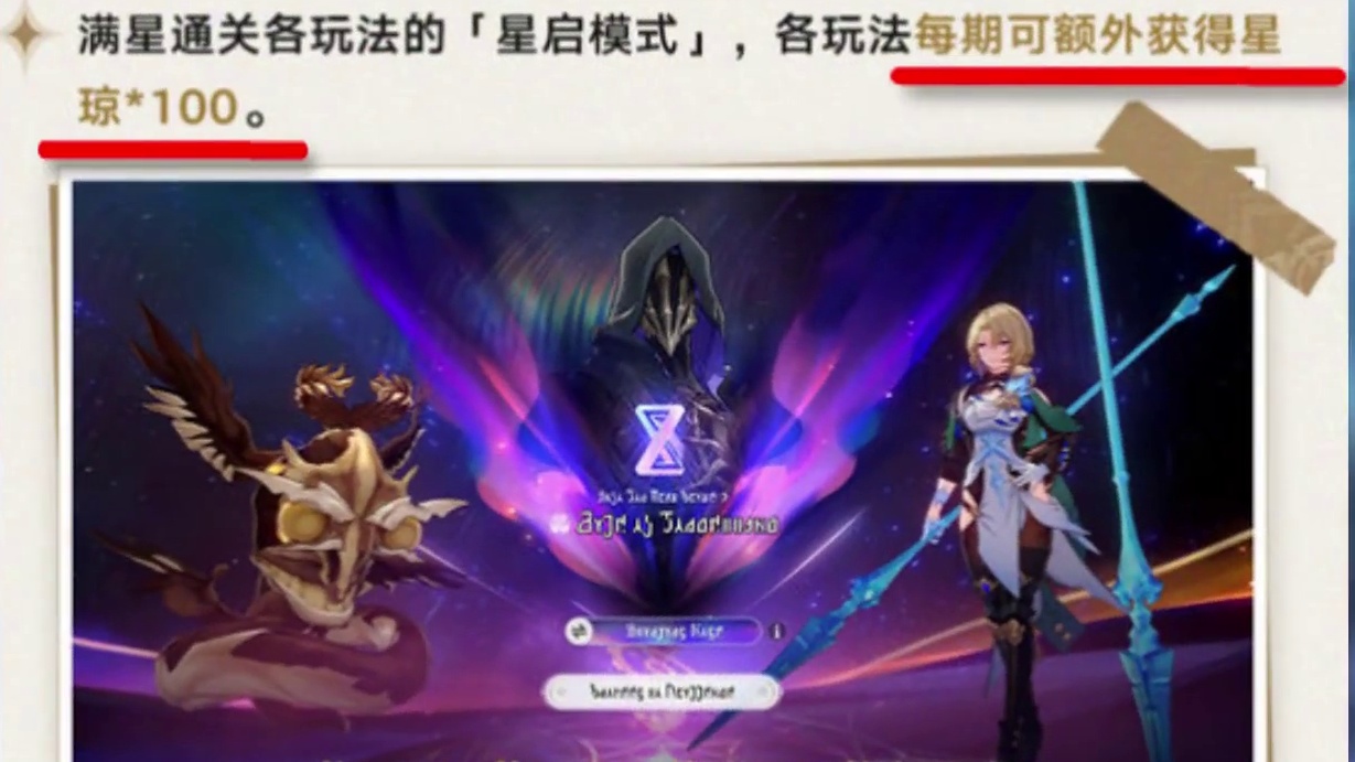 4.3版本三大深渊更新公告，奖励增加，水温上升