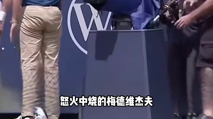 怒踹摄像机心态崩盘，梅德韦杰夫失控的背后谁之过？