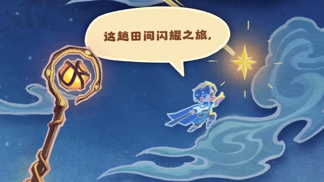 丰云庆典plog 曜，咕呱，与丰云野 “星光为我引路，麦浪为我欢呼！这趟田间闪耀之旅，本天才要割