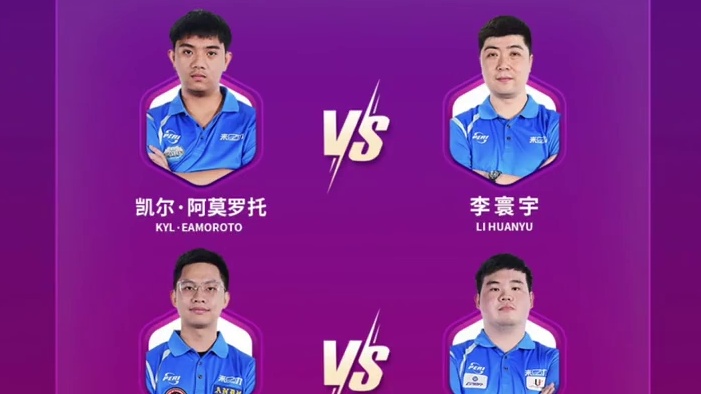 CBSA皮尔力·来力杯中国普尔九球巡回赛，男子八强选手！