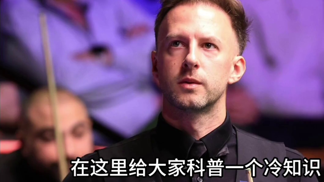 本届世锦赛最大的黑马出现了！瓦菲13:12爆冷击败特鲁姆普，成功晋级八强会师吴宜泽