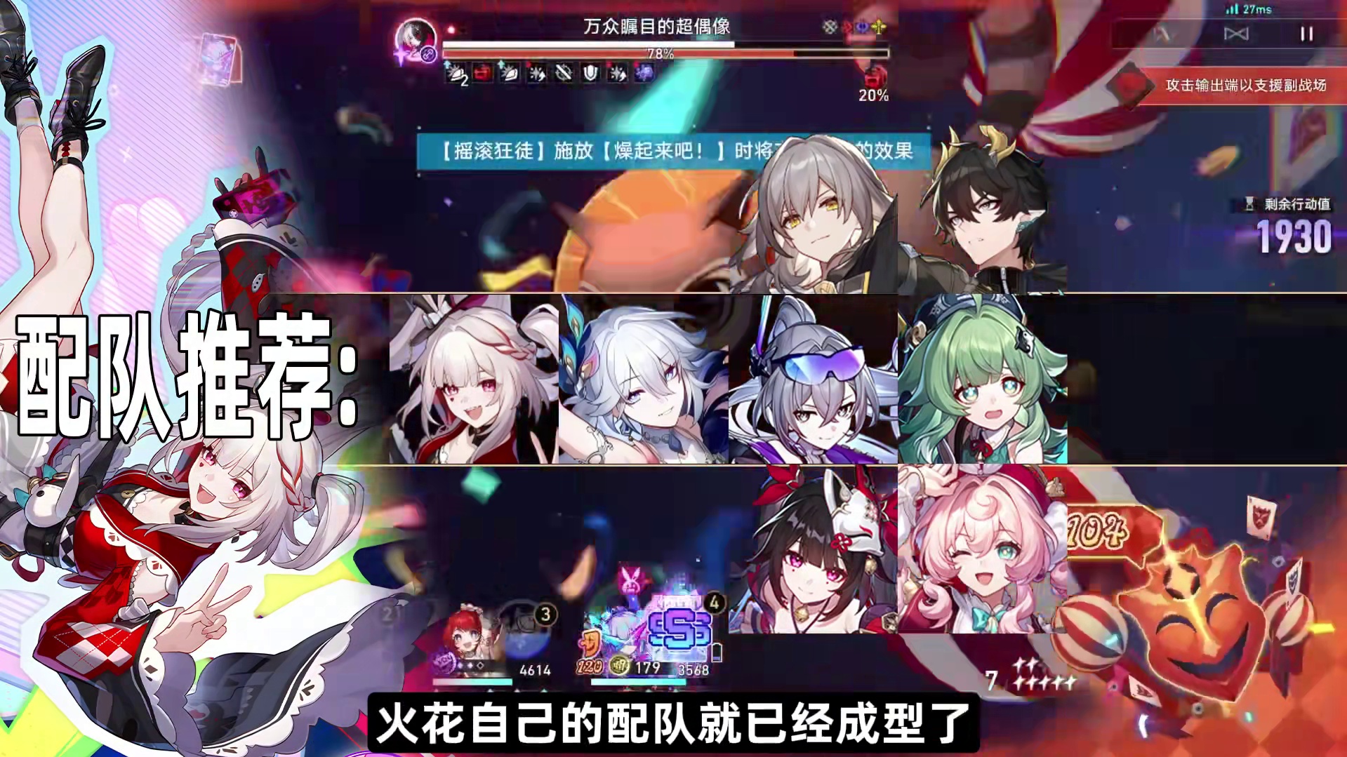 颠覆想象！00银狼给火花当辅助竟然比花火欢愉主还强？超越想象的周年庆人权实力！几乎没人给你的特殊视
