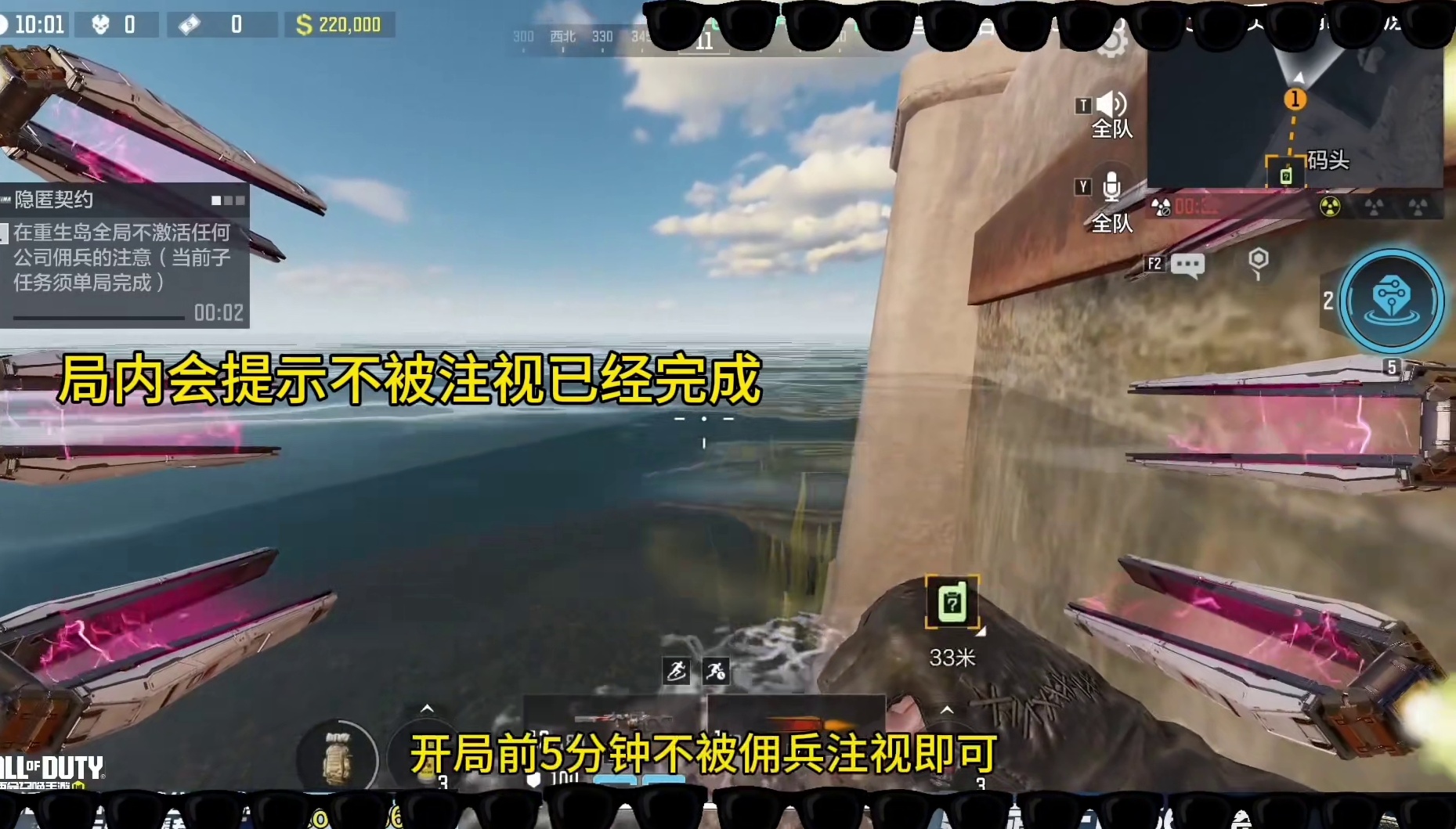 单人完成4格究极保险攻略！隐匿契约任务难度下调！