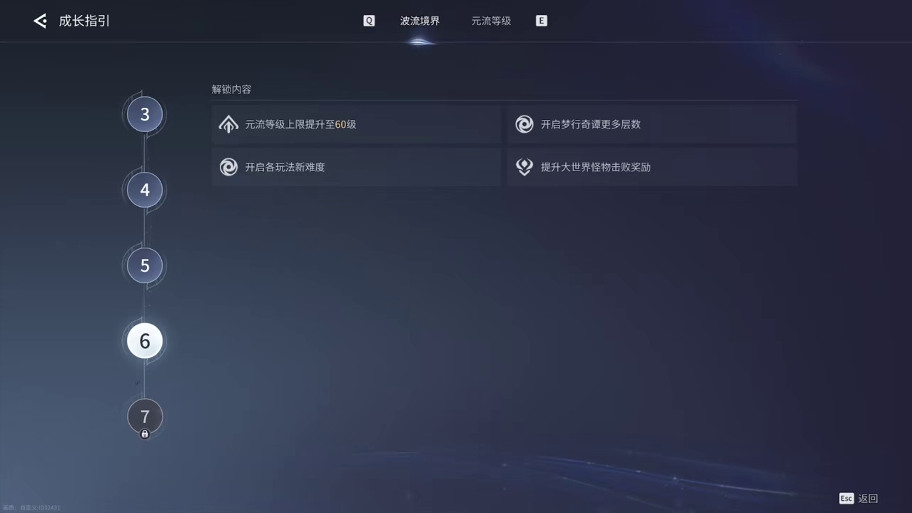 一镜到底看看60级之后的样子 移动端的老铁们加油！