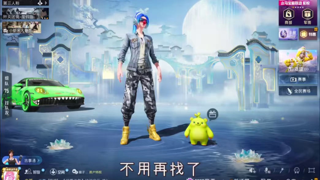 我和平集市的超帅动作