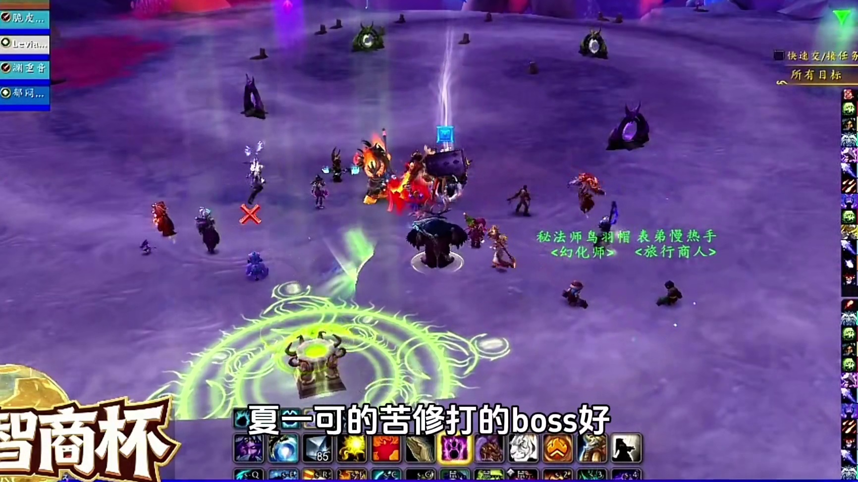 魔兽智商团秒变宝宝巴士，一可老师终于被扣分！
