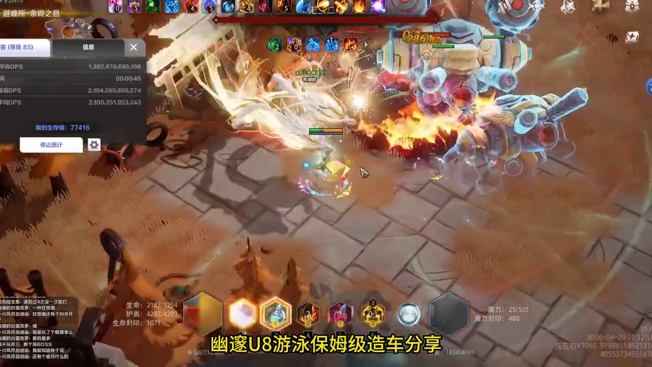 火炬之光无限2万火2万亿伤害药香师保姆级教学
