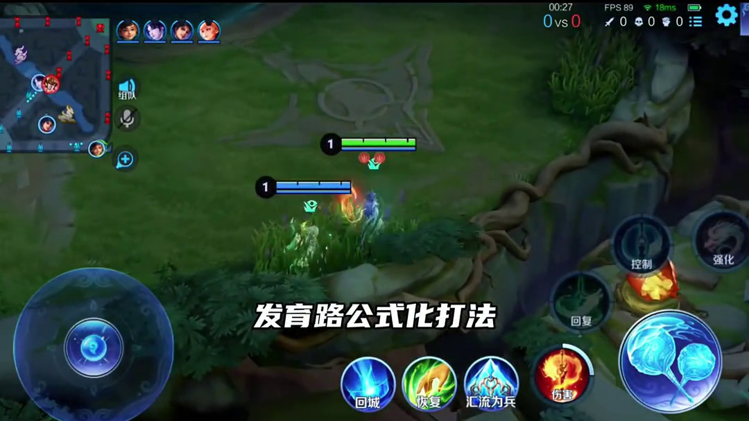 敖隐发育路公式化打法