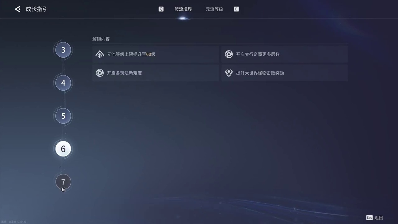 一镜到底看看60级之后的样子 移动端的老铁们加油！