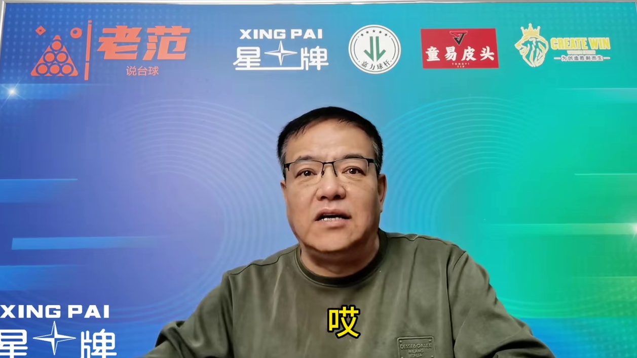 斯诺克