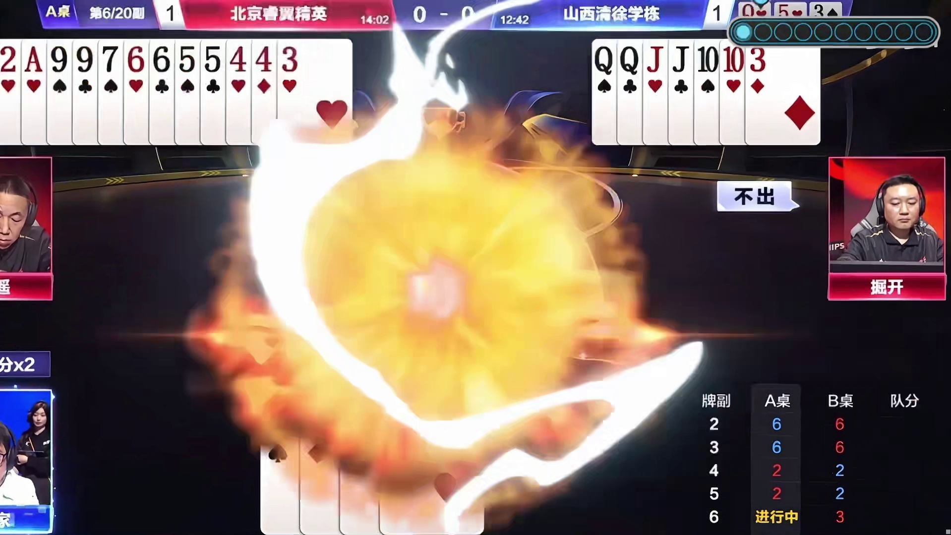 逍遥斗地主残局的“神传递”