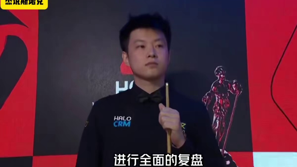 亨得利计划担任赵心童的教练！给予他全面的技术指导，赵公子这下是要彻底无敌了