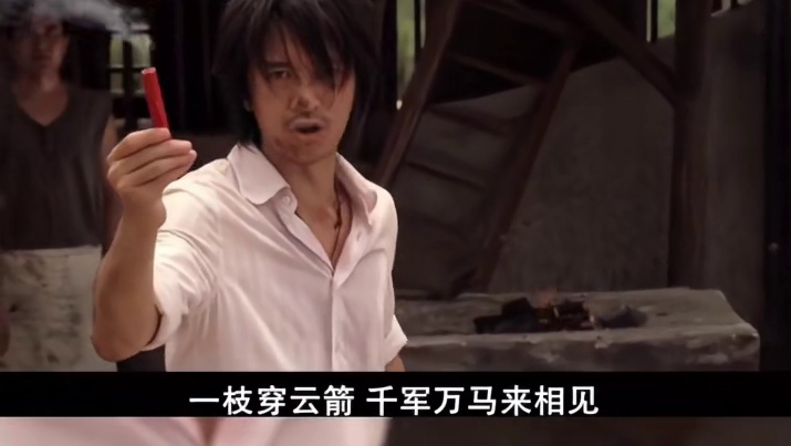 【周星星】一支穿云箭！千军万马来相见！