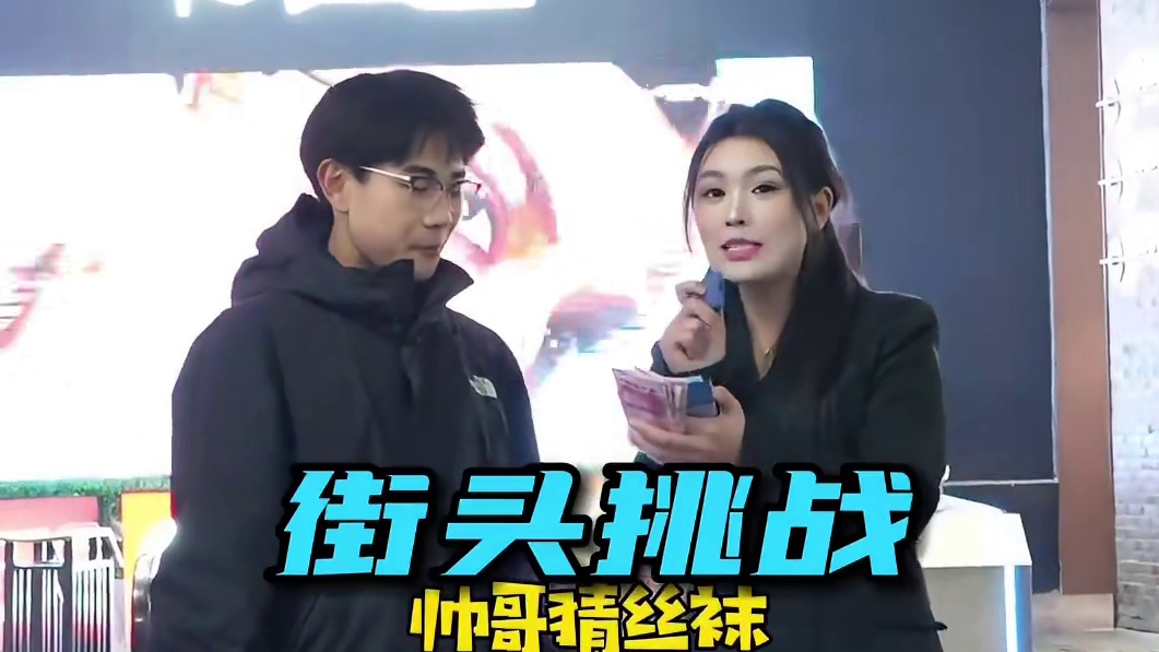 黑丝你们能猜对几个