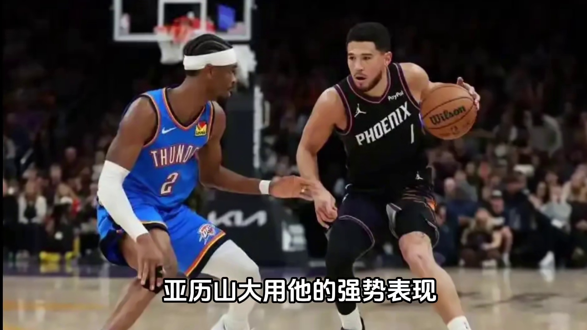 亚历山大神级中投率队夺赛点