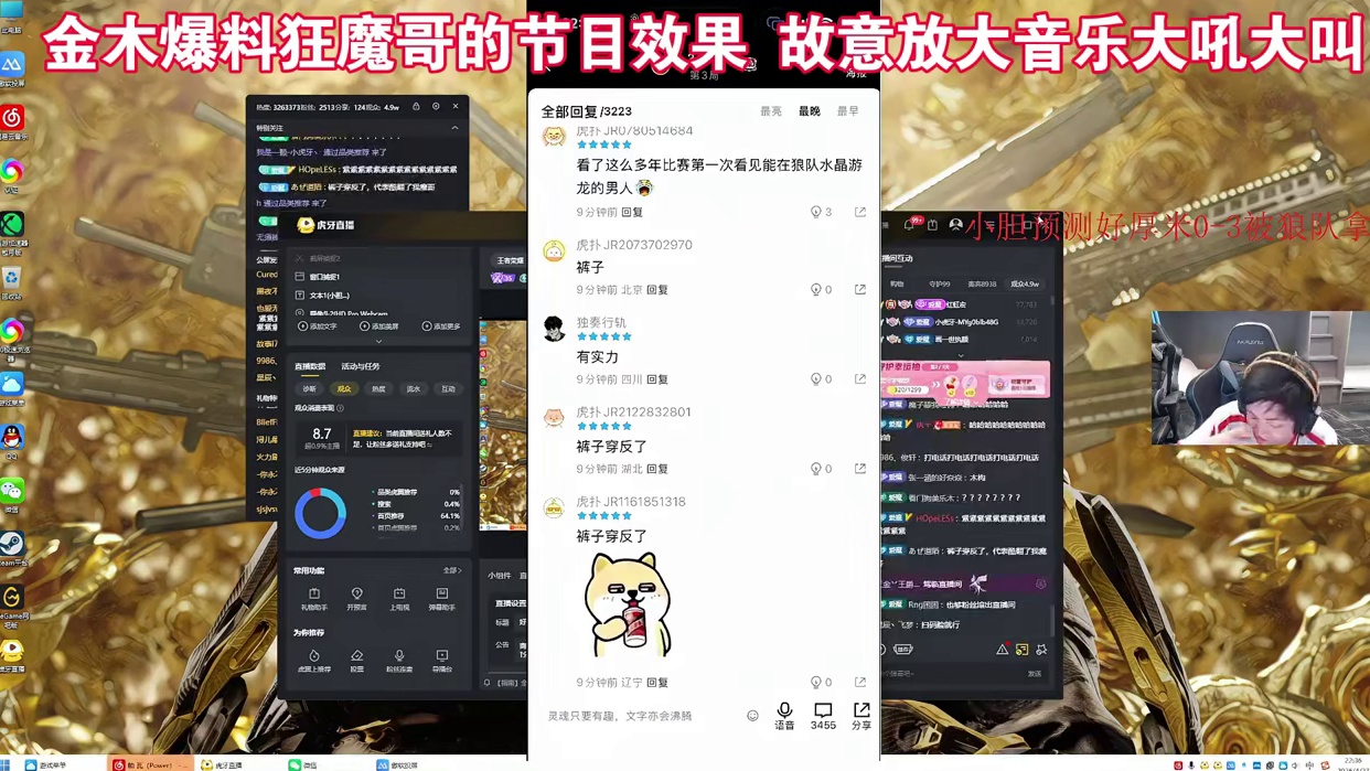 金木爆料狂魔哥节目效果，每次都故意调高音乐 金木爆料狂魔哥节目效果，每次都故意调高音乐，燃字还打错了
