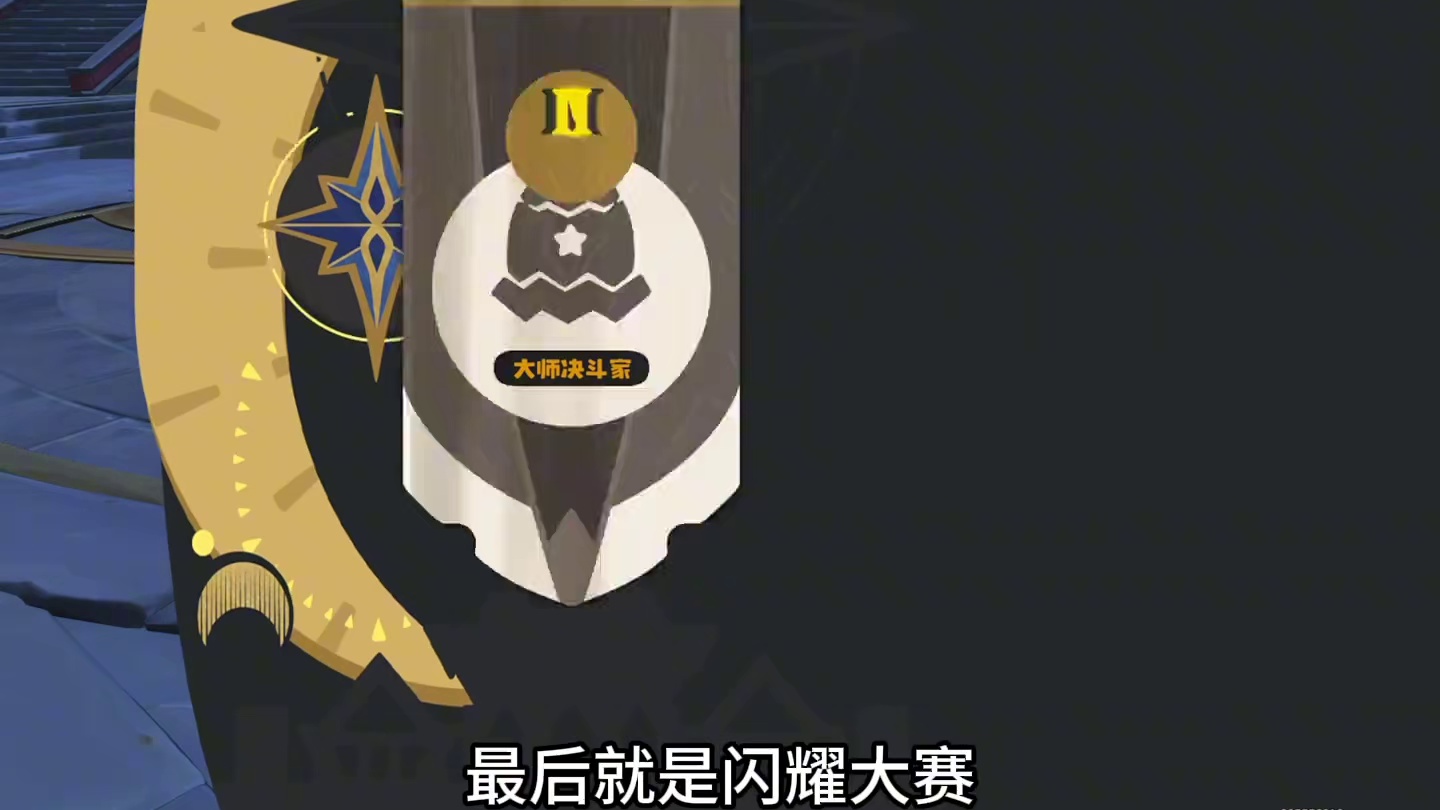 所有赛季限定汇总