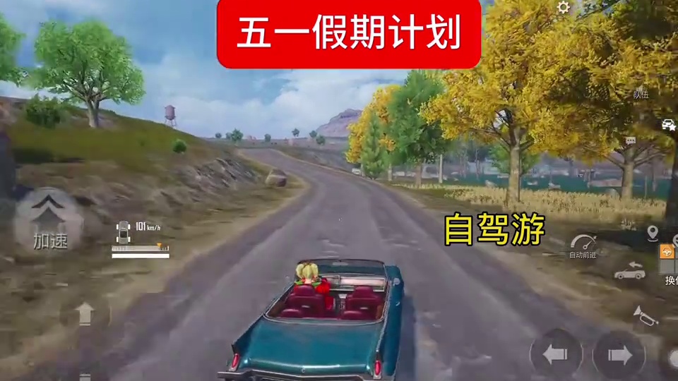 和平精英电玩嘉年华