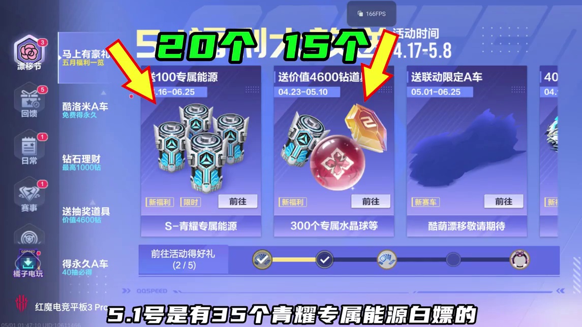 青耀抽奖测试，疑似发现抽奖小技巧！
