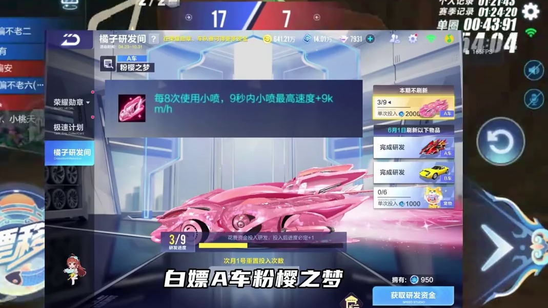 飞车五一活动，福利满满