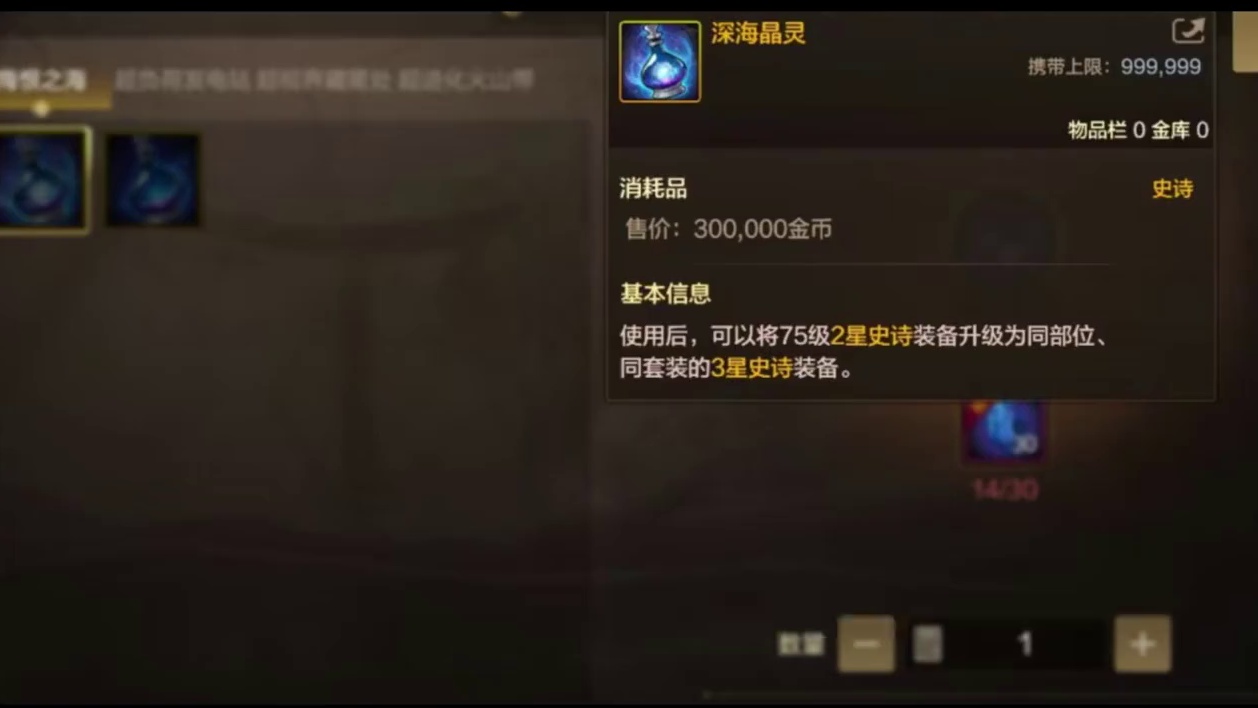 第一件自选四星的装备来了