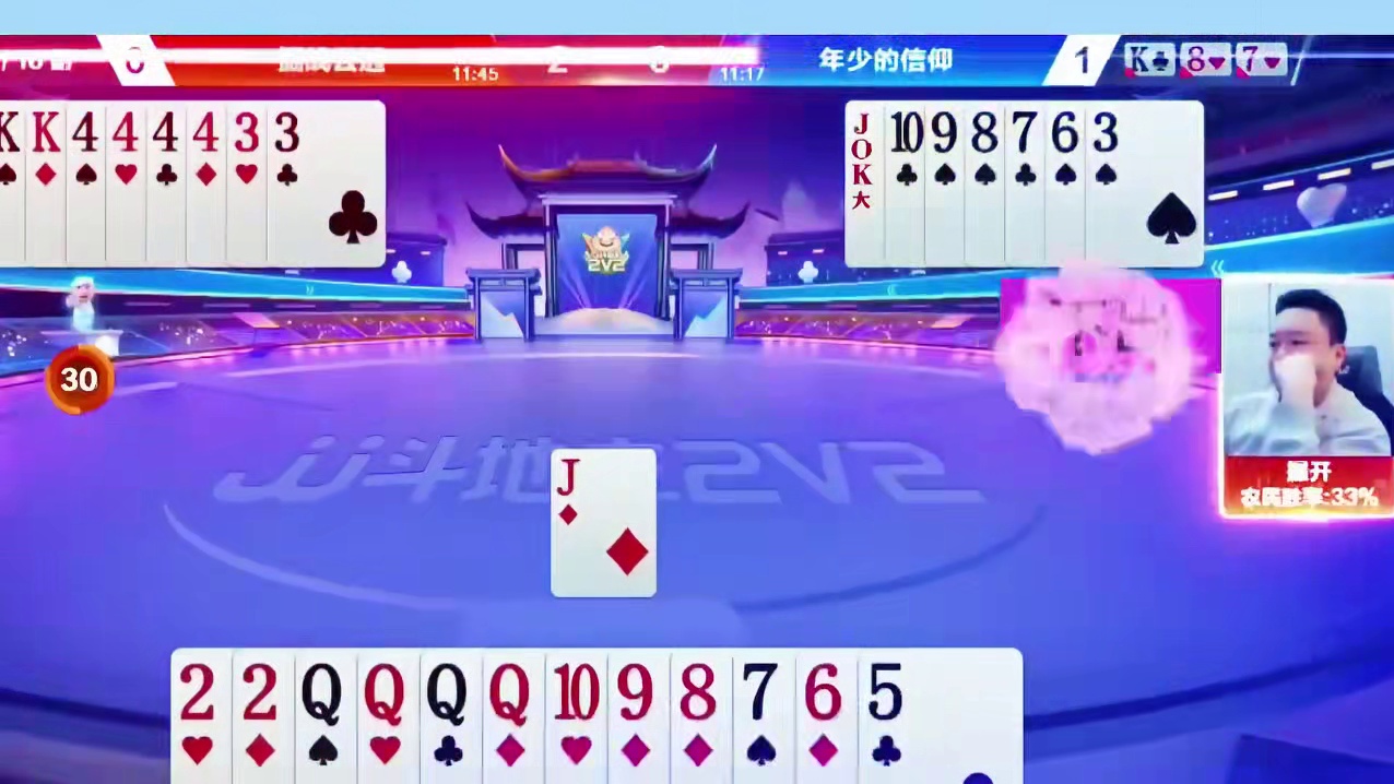 掘开顶大王报对3都不行