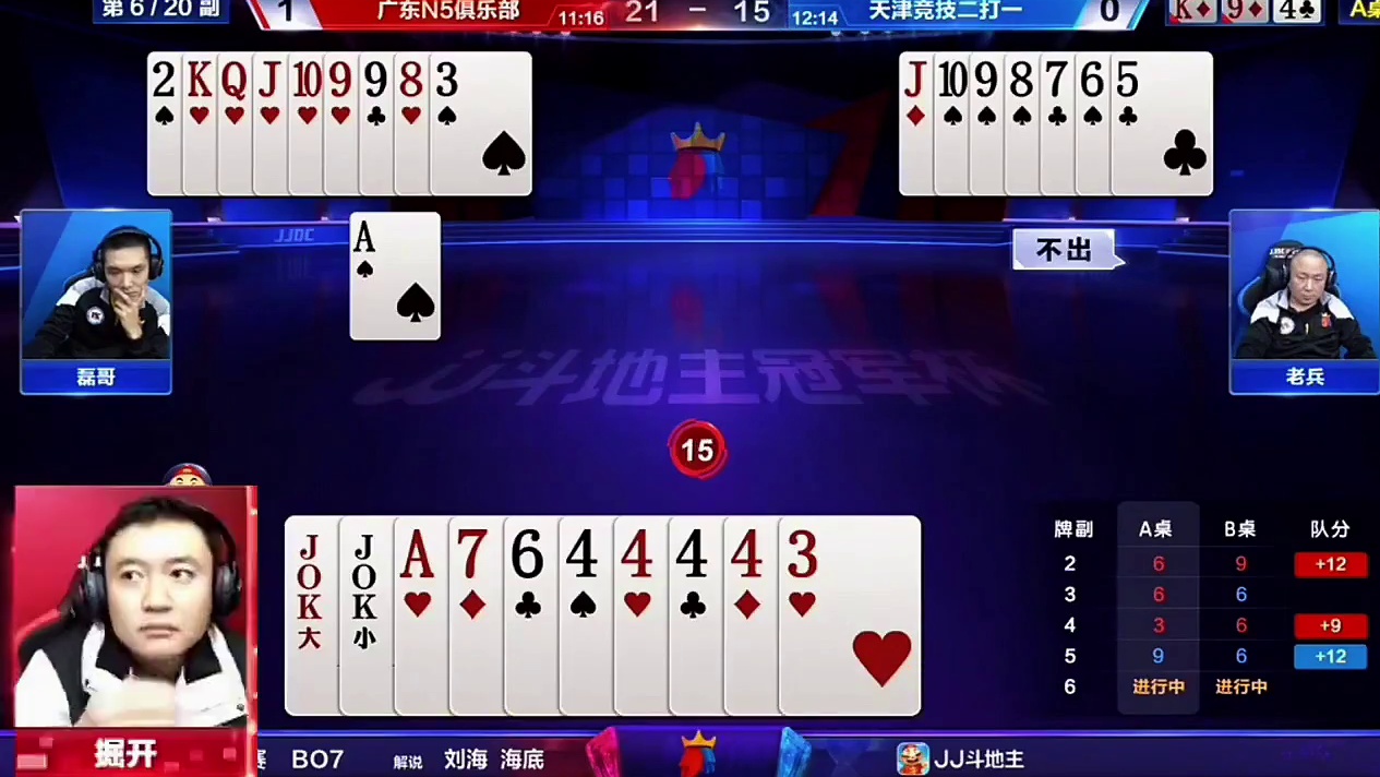 上家对六绝开对勾直接秒过