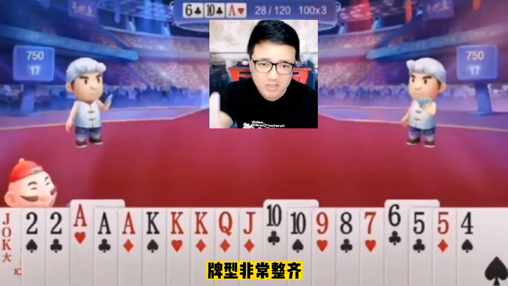 这牌可以试一下酒式打法
