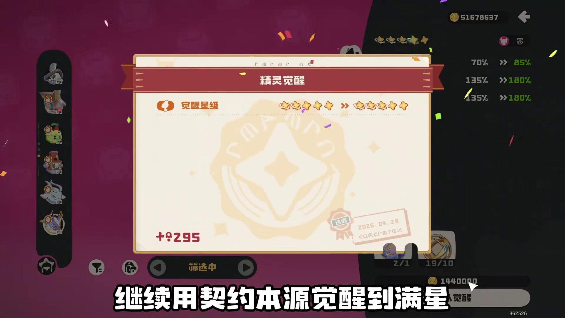 每天一个小技巧：速刷露天挑战