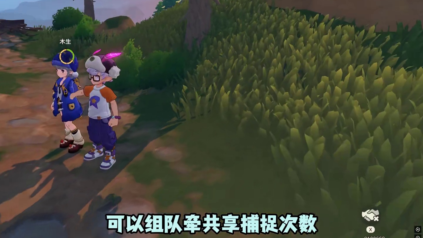 抓暮星辰的时候注意了一定要牵手共享次数不然要等第二天刷新才能获得果实或者去别人有果实的世界抓第一期的