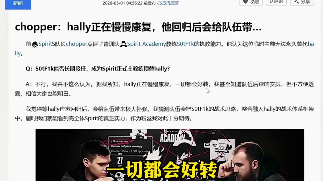 坏消息哈利即将病愈回归绿龙