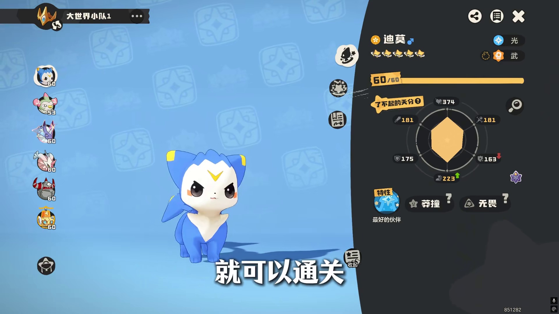 五一领地试炼国王鸭吉吉，迪莫咔咔鸟急速通关指南