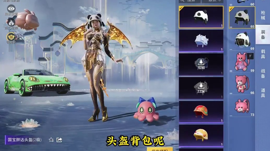 三角洲行动
