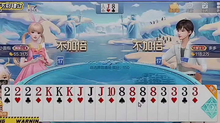 手握最大炸，直接碾压他俩！#棋牌