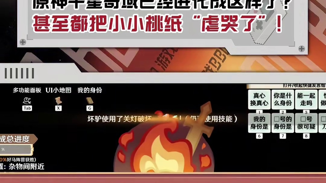 原神千星奇域已经进化成这样了？甚至都把小小桃纸“虐哭了”！