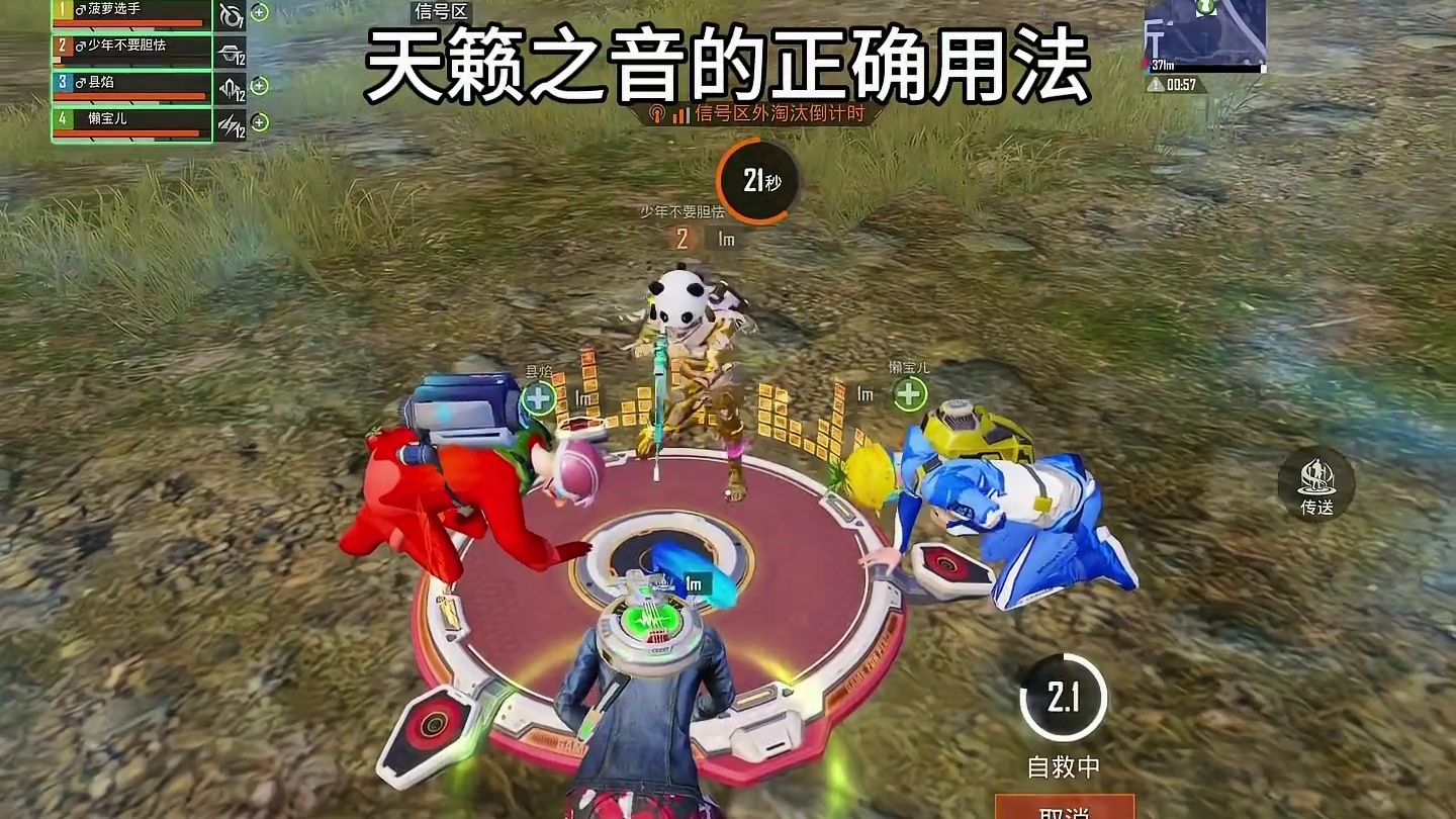 天籁之音可以无限自救，根本不怕在圈外面