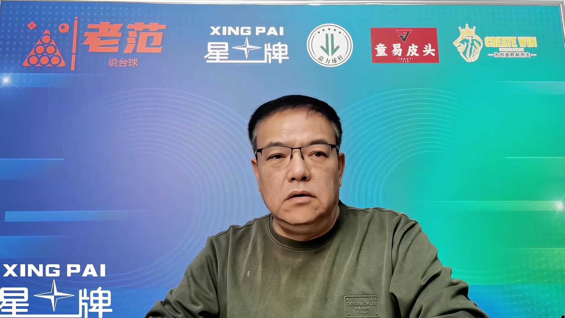 斯诺克