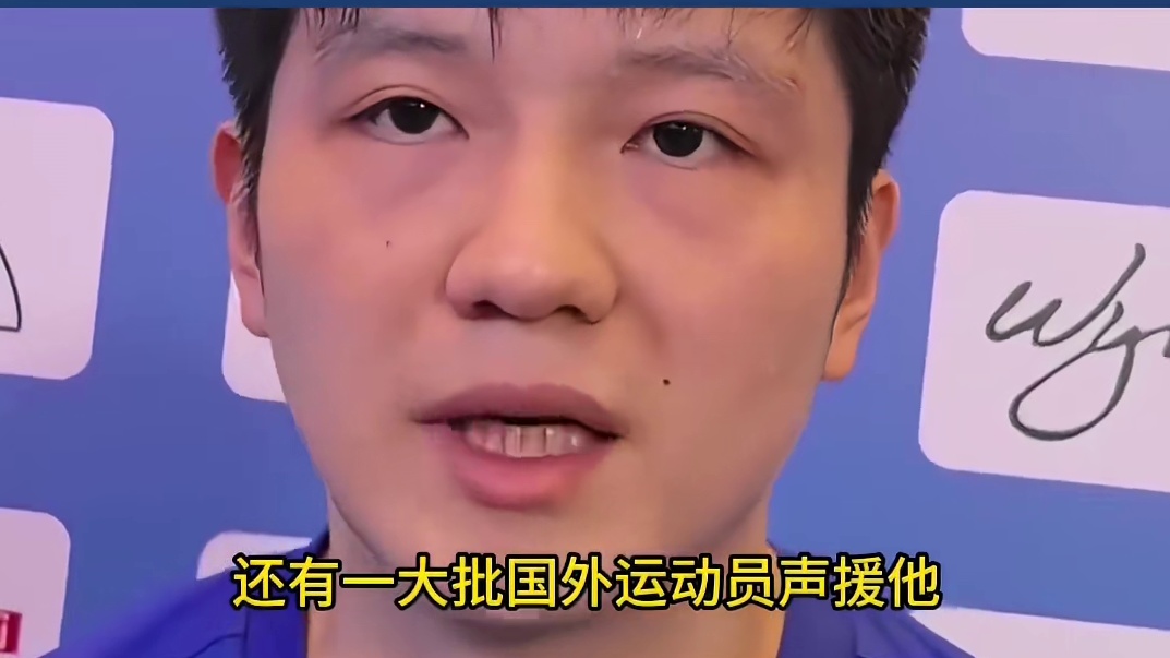 樊振东威力大！WTT公布去年财报，巨亏近一亿，称顶级运动员退赛