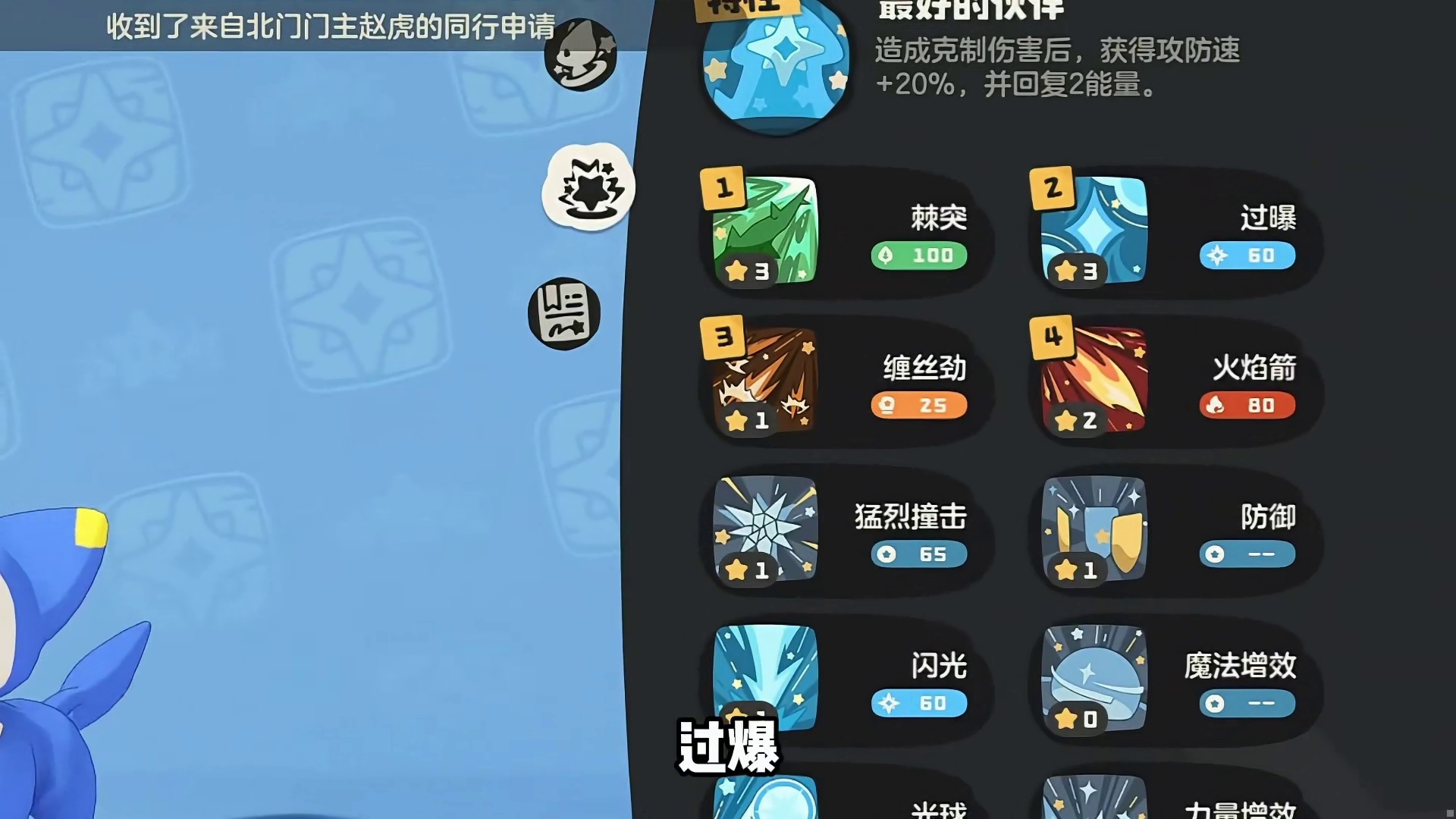 领地试炼-10回合一命速通攻略